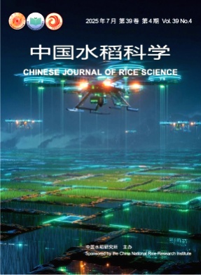 中国水稻科学杂志